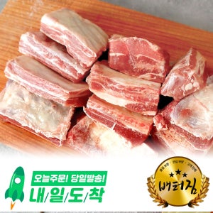 (배터짐)업소용 송아지갈비 10kg 소갈비 소꼬리 아롱 사태 스지 깐양 목뼈 도매
