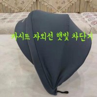 카시트 햇빛 가리개 카시트 먼지막이 간편 설치 카시트 차양막