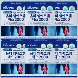 옵티 MSM 엠에스엠 순도 99.9 프로 2000mg 관절 연골 건강 60정, 6개