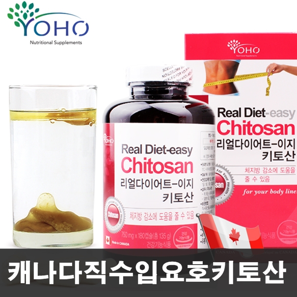 <b>YOHO</b> 리얼<b>다이어트</b> 이지 키토산 750mgx180정 <b>다이어트</b>