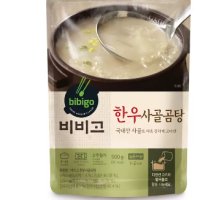 비비고 한우사골 곰탕 500g x 10개