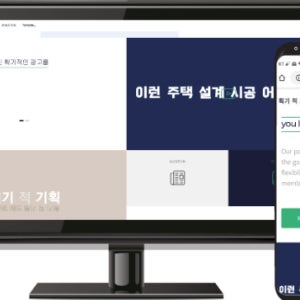홈페이지 상세페이지 서브페이지 메인 페이지 수정 디자인