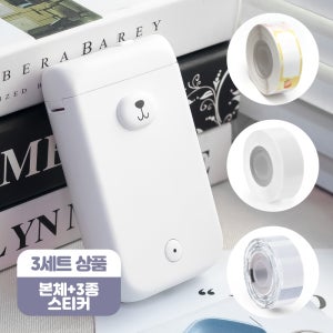 카피어랜드 미니 라벨프린터기 흰둥이(D30S)+라벨지 3종세트 [흰라벨, 투명라벨, 연속패턴라벨]