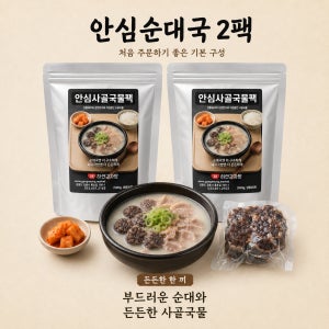 강릉안심순대국 (한그릇 7900원 x 2팩)