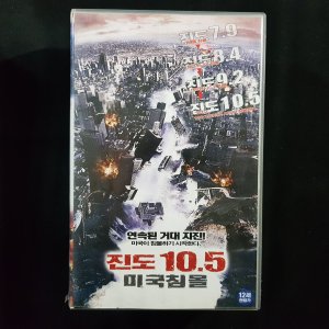 진도 10.5 미국침몰 비디오테이프 VIDEO VHS (TO레트로 TO앤틱크 TO월드) T90