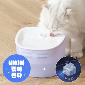 페페 무선 UV 살균정수기 CW-100 wireless 고양이 강아지 방광염