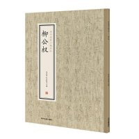 사군자붓 작은 일반 스크립트 브러시 펜 서예 복사 책 Liu Zhao Wang O 수묵화