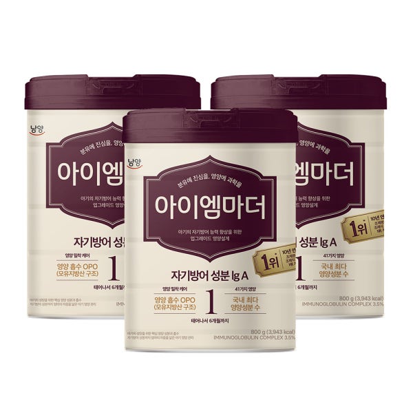 초유성분 아이엠마더 1단계 (0~6개월)