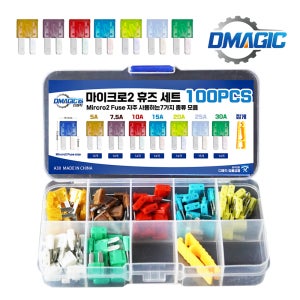 자동차 휴즈 신형 마이크로2 퓨즈 차량용 100개 세트