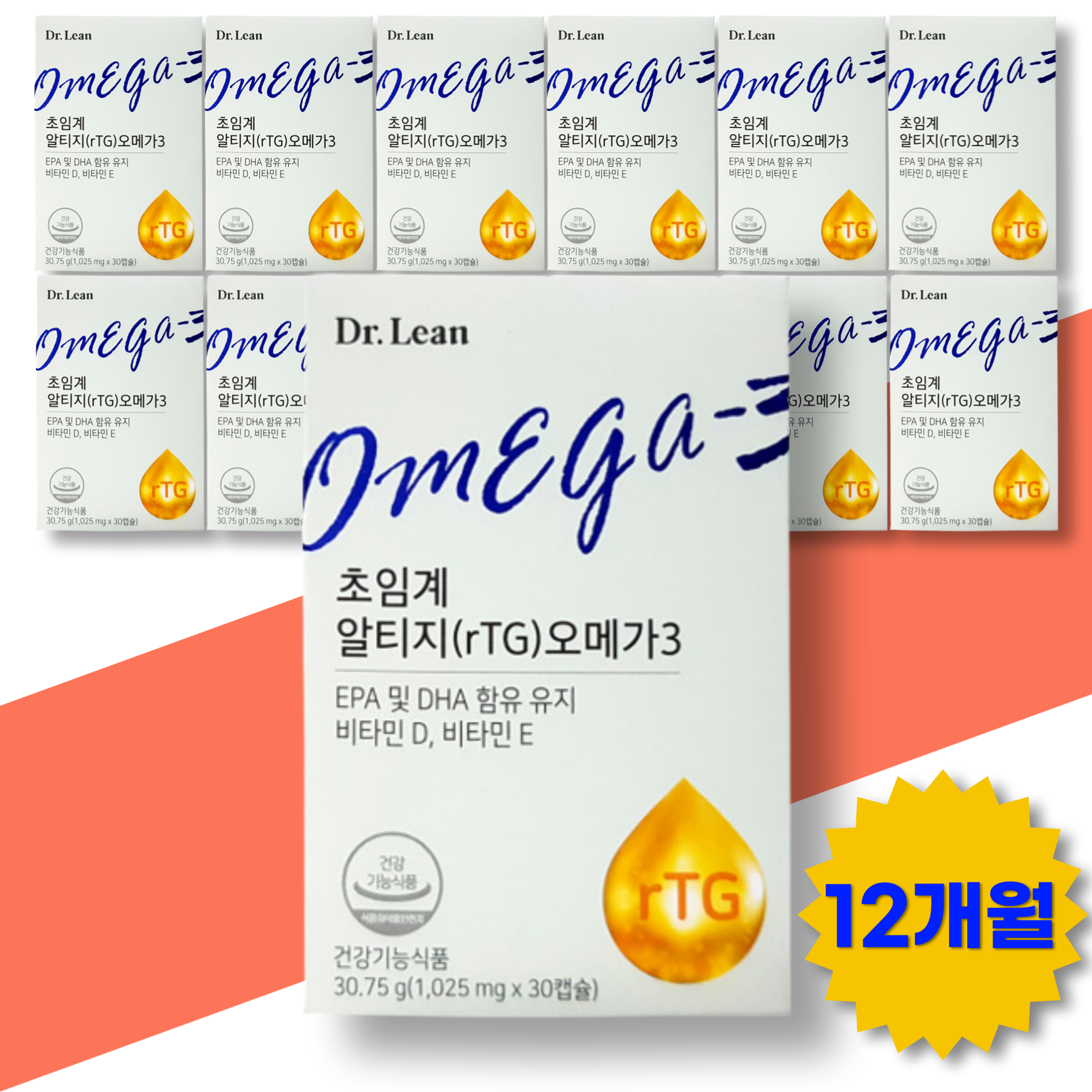 닥터린 초임계 알티지 <b>오메가3</b> 12개월분 rTG 식물성 <b>오메가3</b>