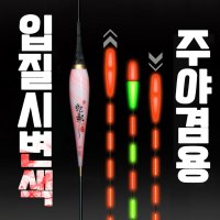 루키드 현영 스마트 전자찌 민물 E-001 002