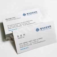 당일 즉석명함 (명지전문대) 교수 학생 교직원 / 명함제작