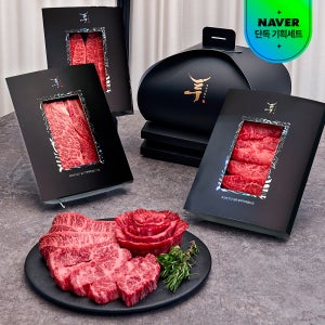 [네이버 단독] 투뿔 한우 N스페셜 선물세트 구이용 모듬 어버이날