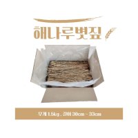 볏짚 바베큐볏짚 캠핑 짚불 짚불바베큐 지푸라기 1.5kg