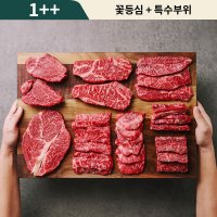 ++1등급 한우 투뿔 소고기 모듬한판 600g 등심 부채살 갈비살 업진살 살치살 선물세트