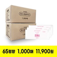 반하나 35평량 / 48평량 / 65평량 업소용물티슈 500매 / 1000매 개별포장