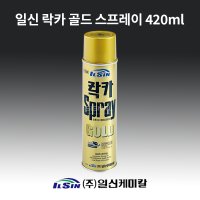 금색 락카 스프레이 골드 GOLD 332 도색 리폼 페인트