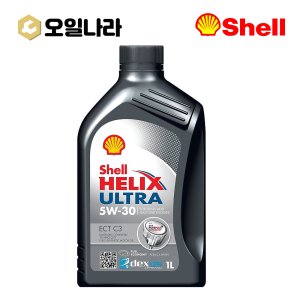 Shell 쉘 힐릭스 울트라 ECT 5W-30 C3 1L 가솔린/디젤 100%합성유