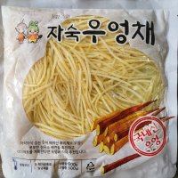 우엉채 600g 국내산 자숙우엉채 간편한 세척포장 [반여농산물시장]