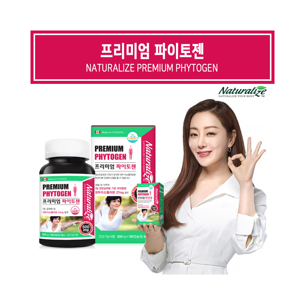 캐나다 프리미엄 파이토젠 대두이소플라본 <b>뼈</b> 영양제