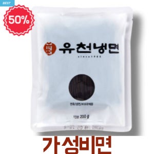 냉면사리 면사리 매운냉면 가성비 리퍼브 1개 밀키트 재료 유천냉면