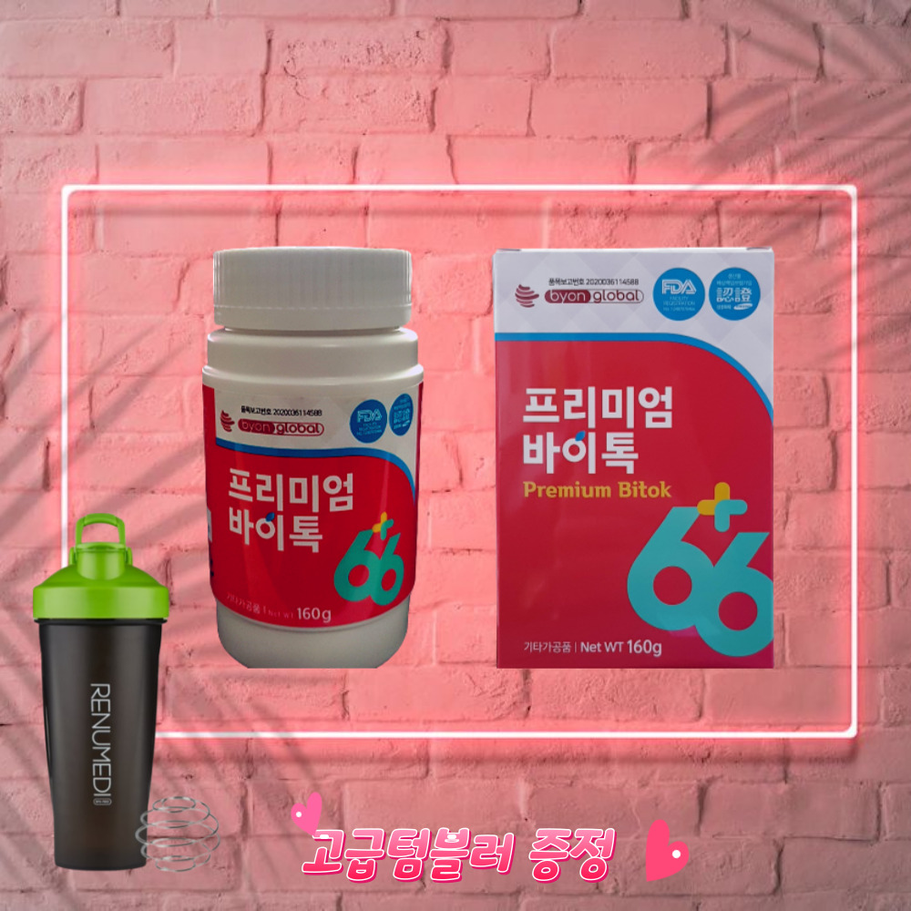 프리미엄 바이톡 160g + 고급텀블러 신제품 / <b>아셀월드</b> 크린톡