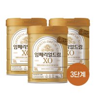 임페리얼드림XO 골드 3단계 800g X 3캔 (첫돌부터 24개월까지)