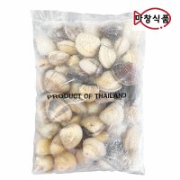 백합조개 1kg (태국 )/냉동 샤브샤브 국물