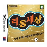 닌텐도 DS 리듬세상 한글판 완품