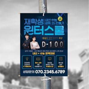 족자현수막 10장 대량주문현수막 기본끈 70x100cm