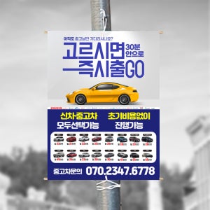족자현수막 100장 대량주문현수막 기본끈 70x100cm