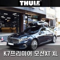 툴레 K7프리미어 루프박스 모션XT XL