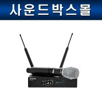 SHURE QLXD2/BETA87A 슈어 무선 핸드 마이크 송신기