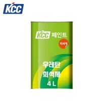 KCC 우레탄 페인트 스포탄 희석제 17L 우레탄신너