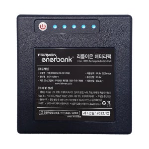 리튬이온 14.4V 2600mAh 페어맨 에너뱅크 18650 배터리팩 KC 안전 인증 제품 배터리 (F8 4S1PIND)