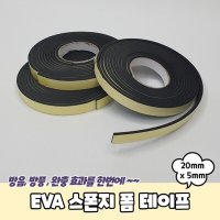 창문 방문 문틀 틈새 바람 막이 고무 문풍지