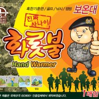 온종일 화롯불 붙이는 손난로 핫팩 140g 5개