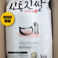 영광 신동진쌀 상등급 10kg