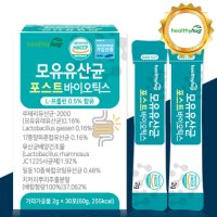 4세대 모유유래 유산균 프롤린 포스트바이오틱스 가루 분말 1개월분 락토바실러스가세리