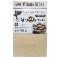 사각 면보자기중 47cm x 찜시트 한약보자기 찜기 조리용패드 삼베보자기 찜보자기