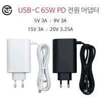 LG 노트북 2023 그램16 16ZD95Q 호환 20V 3.25A 65W USB-C타입 PD 충전기 일체형 전원 어댑터