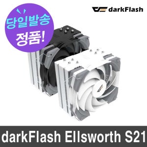 darkFlash Ellsworth S21 (화이트)