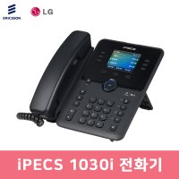 LG전자 iPECS 1030i IP전화기 IP폰