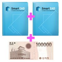 스마트캐드 SmartCAD Professional 영구 라이선스 오토캐드 호환