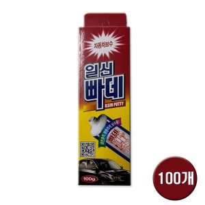 자동차보수용 빠데 일신퍼티 100g 100개 1박스