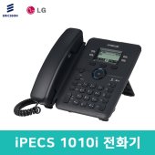 LG정품 iPECS 1010i IP전화기 IP Phone LIP-1010i 이미지
