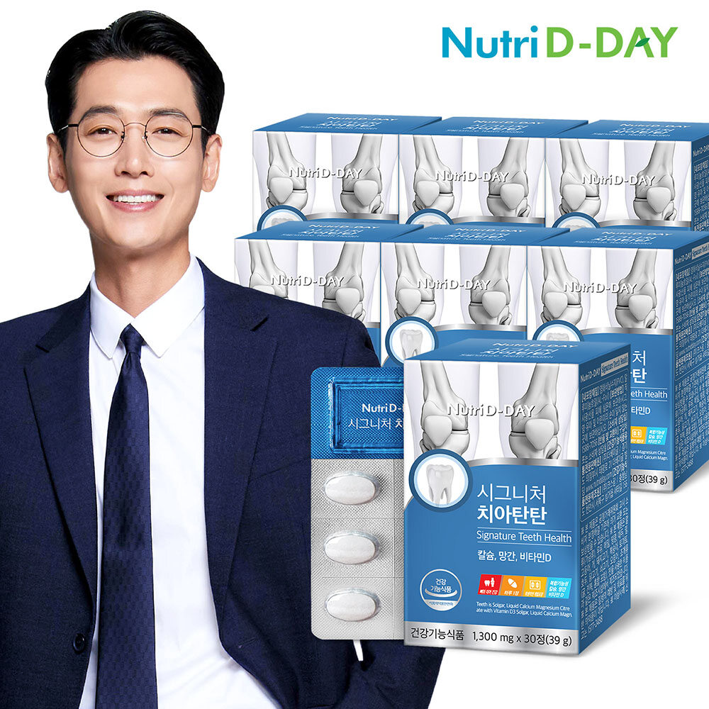 뉴트리디데이 시그니처 치아탄탄 30정 x 7박스 (총 7개월분)