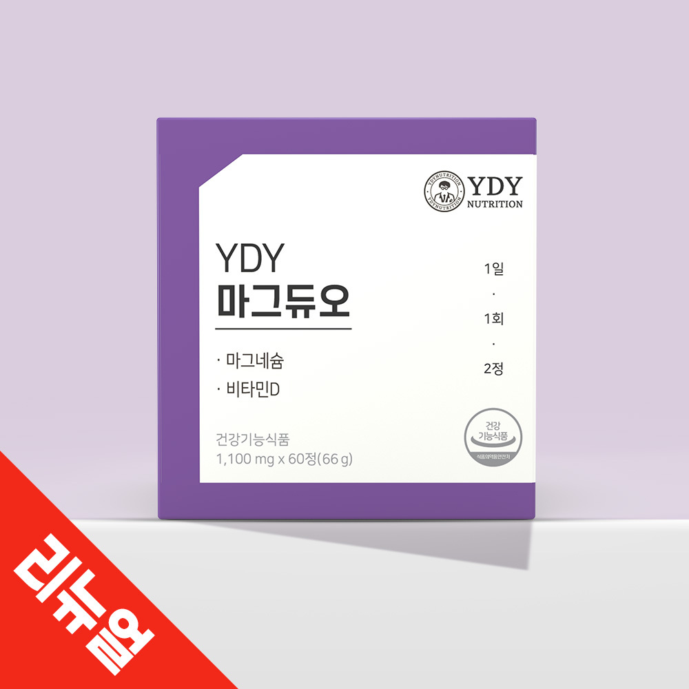 YDY 마그듀오 60정 X1 (1개월분) <b>마그네슘</b> 비타민D