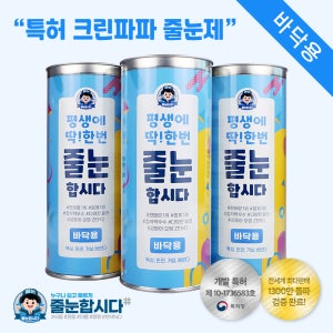 줄눈합시다 줄눈셀프시공 타일 욕실 화장실 바닥 곰팡이방지 셀프 줄눈 보수제 / 하자나지 않는 특허 크린파파 줄눈제 사용!