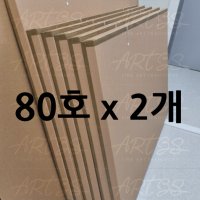 회화박스 그림상자 골판지박스 그림박스 액자박스 80호 x 2개